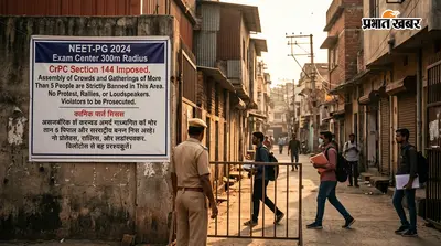 नीट पीजी परीक्षा को लेकर चास में निषेधाज्ञा लागू, केंद्रों के 300 मीटर दायरे में भीड़ पर रोक