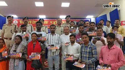 गिरिडीह पुलिस ने लौटाये 112 गुम मोबाइल, चेहरों पर लौटी मुस्कान