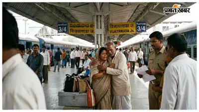 जिस बेटे के घर लौटने का परिवार कर रहा था इंतजार, विजयवाड़ा स्टेशन पर उसी की मौत की खबर आई