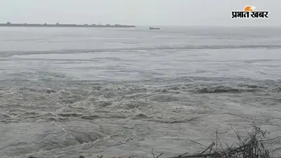 Nepal Lake Outbrust: गंडक में बढ़ा पानी, नेपाल में टूटा झील का बांधनुमा हिस्सा, बराज से छोड़ा गया इतना पानी
