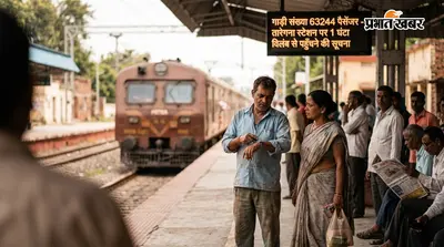 पटना: मसौढ़ी के तारेगना स्टेशन पर 15 दिनों से 1 घंटे लेट पहुंच रही 63244 पैसेंजर, रोज सफर करने वालों की बढ़ी मुश्किलें