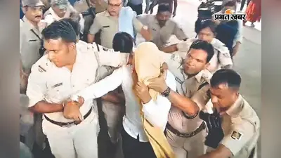 सर्किट हाउस कांड : प्रकाश पासवान से पुलिस कर रही मैराथन पूछताछ, खुलेंगे कई राज