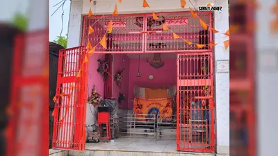 आज का दर्शन: पूर्णिया के भट्ठा हाट में आस्था का प्रमुख केंद्र है मां लक्ष्मी का मंदिर