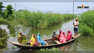 हाजीपुर में बाढ़ का खतरा हुआ कम, गंडक नदी का जलस्तर घटा, 45 नावें और SDRF टीमें तैनात, ड्रोन से हो रही निगरानी