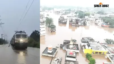 चित्रकूट में पानी में डूबा रेलवे ट्रैक, आगे-आगे चलता रहा रेलकर्मी, पीछे धीमी गति से बढ़ती रही ट्रेन