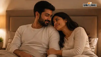सोने से पहले के ये 5 मिनट बदल सकते हैं आपका रिश्ता, Happy Couples करते हैं ये काम