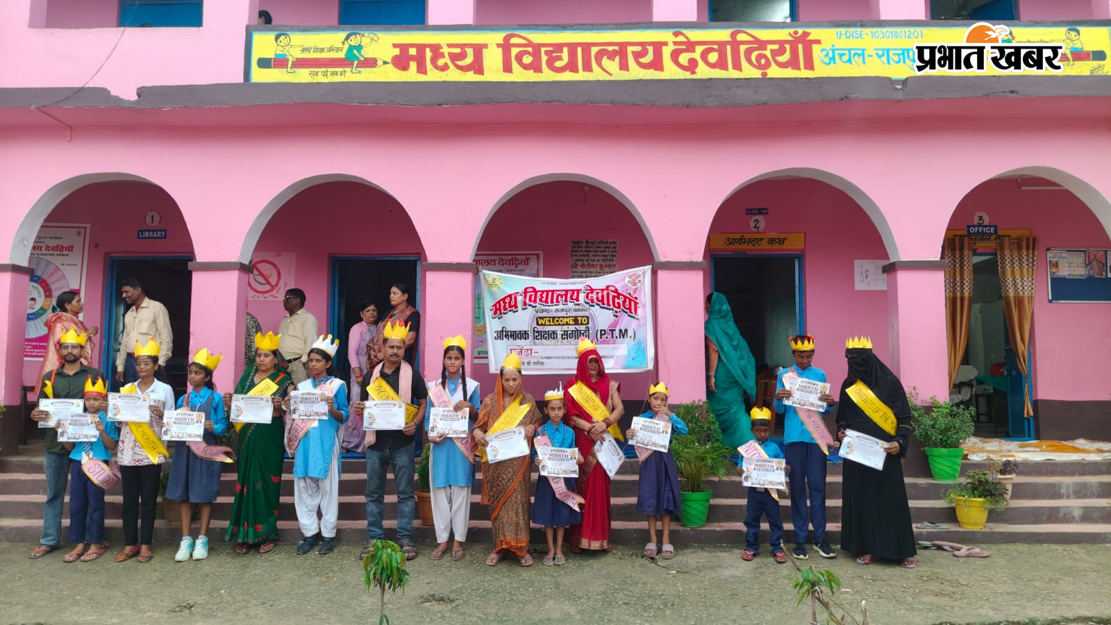 फोटो :- महीने के बेस्ट अभिभावक एवं छात्र के साथ शिक्षक | Prabhat Khabar Network
