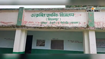 देवरी के विशनपुर स्कूल में 52 बच्चों पर सिर्फ एक शिक्षक, पांच कक्षाओं की पढ़ाई एक साथ