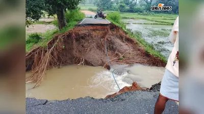 लातेहार में बारिश का कहर, कई सड़कों पर आवागमन ठप