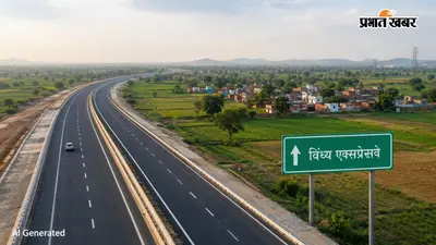 पूर्वांचल को जोड़ेगा UP का विंध्य एक्सप्रेसवे, 45 गांव चिह्नित, 6 हजार किसानों से सहमति के आधार पर होगा बैनामा