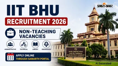 IIT BHU Vacancy 2026: नॉन-टीचिंग पदों पर वैकेंसी, ग्रेजुएट्स और डिप्लोमा वाले करें अप्लाई