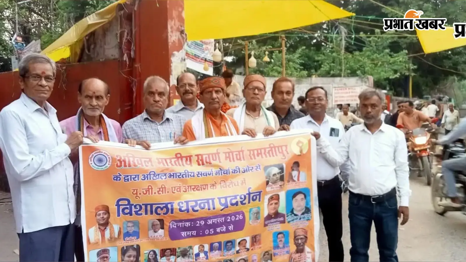अखिल भारतीय सवर्ण मोर्चा की बैठक में यूजीसी नीति का विरोध, आर्थिक आधार पर आरक्षण की उठी मांग