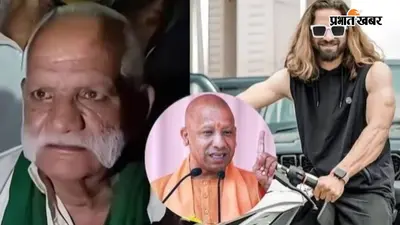 शामली में सिंगर अंकित हत्याकांड: "कहां है योगी जी का बुलडोजर?"; बेखौफ बदमाशों की फायरिंग के बाद पिता का खुला अल्टीमेटम