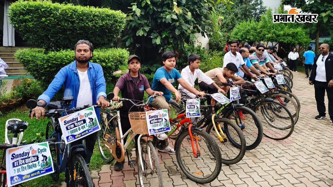 राष्ट्रीय खेल दिवस पर ‘साइकिल ऑन संडे’, देवघर में युवाओं और खिलाड़ियों ने दिया स्वस्थ जीवन का संदेश