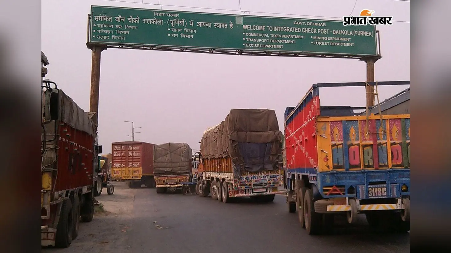 स्मैक तस्करी मामले में दालकोला चेकपोस्ट के प्रभारी हटे, कर्मियों पर भी गिरी गाज