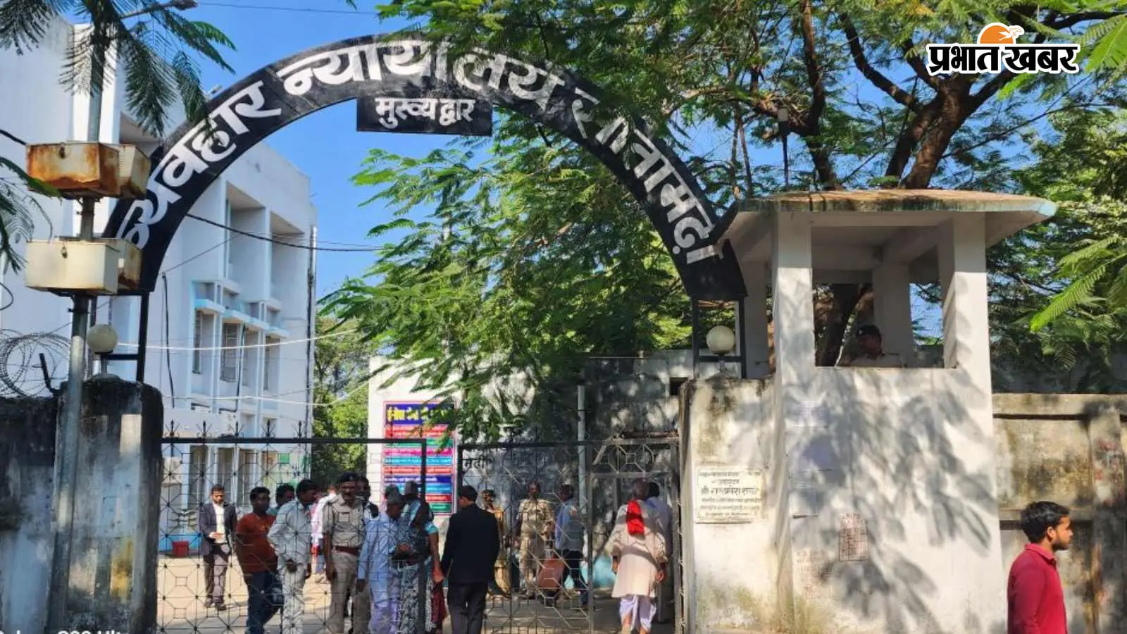आर्म्स एक्ट के दोषी निरंजन कुमार को तीन साल की जेल, पांच हजार जुर्माना