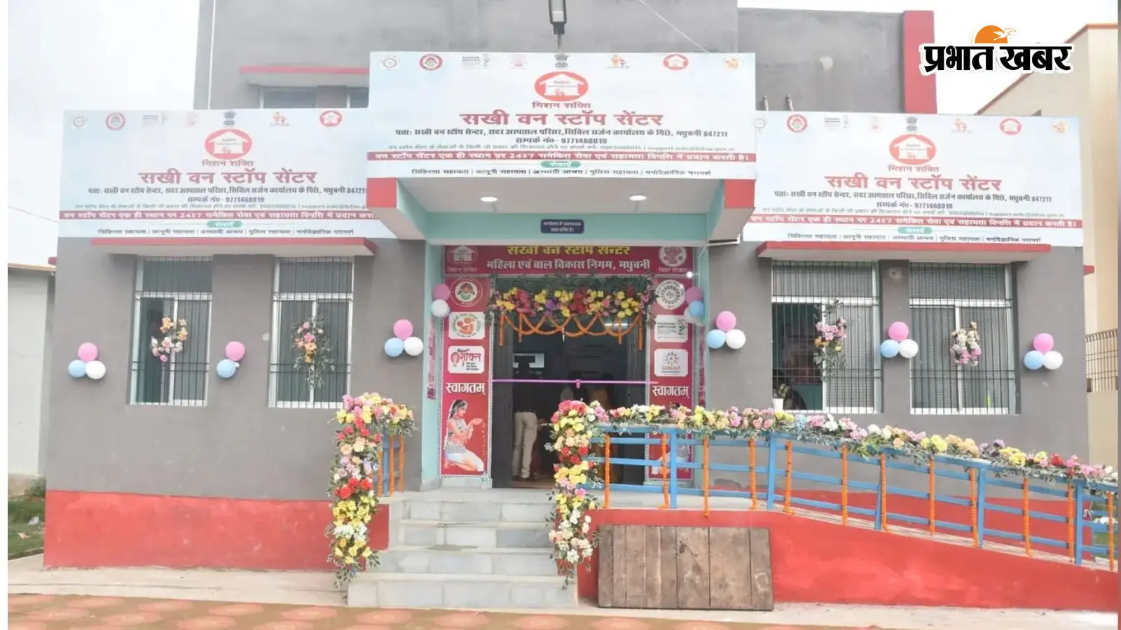 संकट की घड़ी में महिलाओं का साथी बनेगा सखी वन स्टॉप सेंटर : डीएम