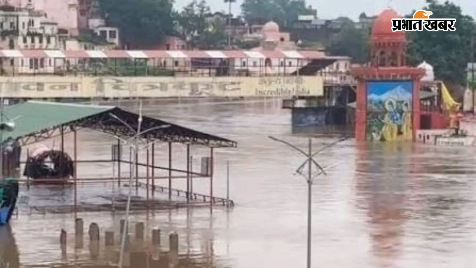 चित्रकूट में मंदाकिनी नदी का 'महा-तांडव', 2003 के बाद टूटा बाढ़ का रिकॉर्ड, मंदिरों से हाइवे तक सब जलमग्न