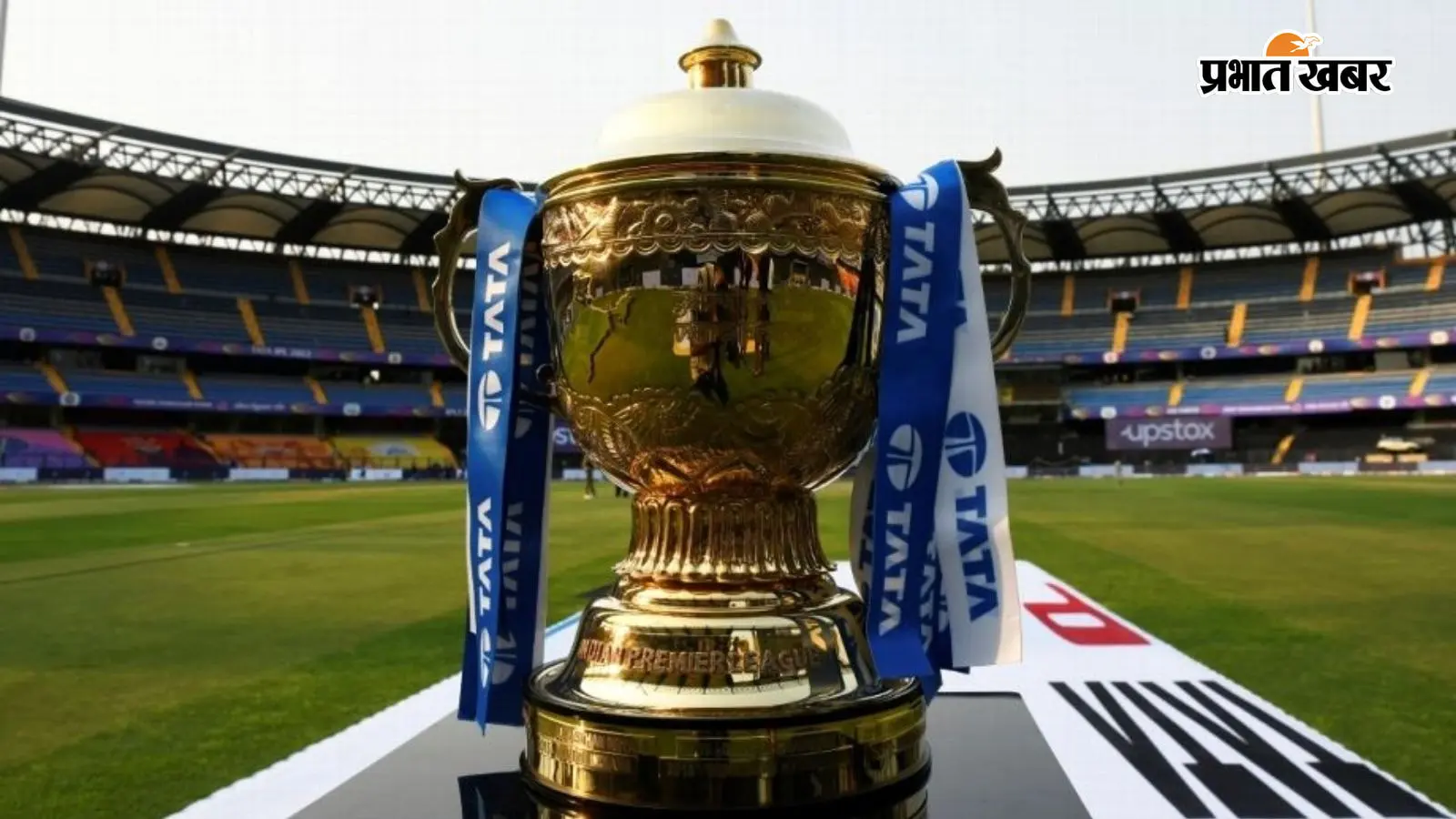IPL Governing Council Election: दो पदों के लिए चुनाव का ऐलान, 18 सितंबर को BCCI AGM में चुने जाएंगे सदस्य