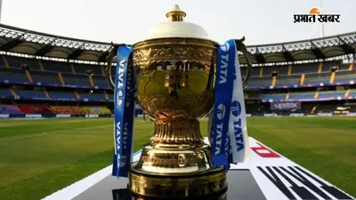 IPL Governing Council Election: दो पदों के लिए चुनाव का ऐलान, 18 सितंबर को BCCI AGM में चुने जाएंगे सदस्य