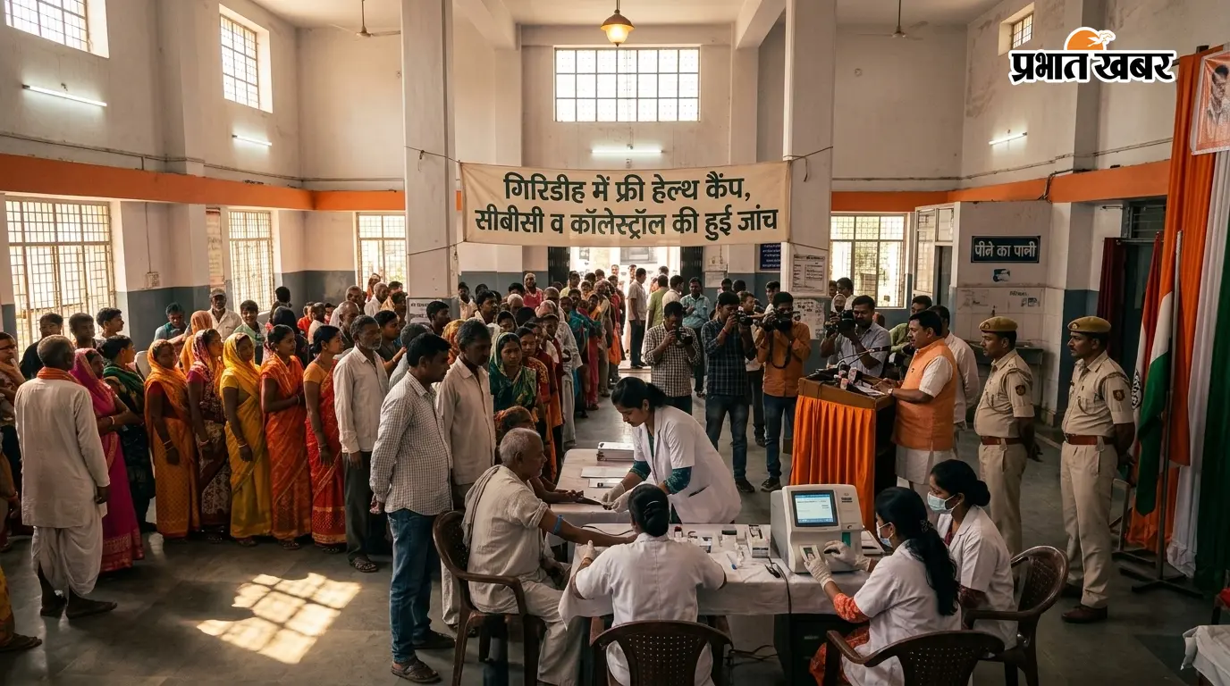 गिरिडीह में फ्री हेल्थ कैंप, सीबीसी व कॉलेस्ट्रॉल की हुई जांच