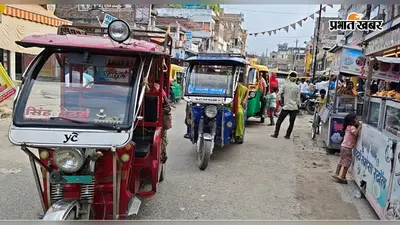वैशाली : महुआ बाजार में सड़क के बीच खड़े रहते हैं दर्जनों ऑटो, राहगीरों से लेकर दुकानदारों तक की बढ़ी परेशानी