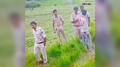 सीवान में झाड़ी में मिला 30 वर्षीय मजदूर का शव, ‘पापा-पापा’ कहती रही दो साल की मासूम, मां की पहले ही हो चुकी है मौत