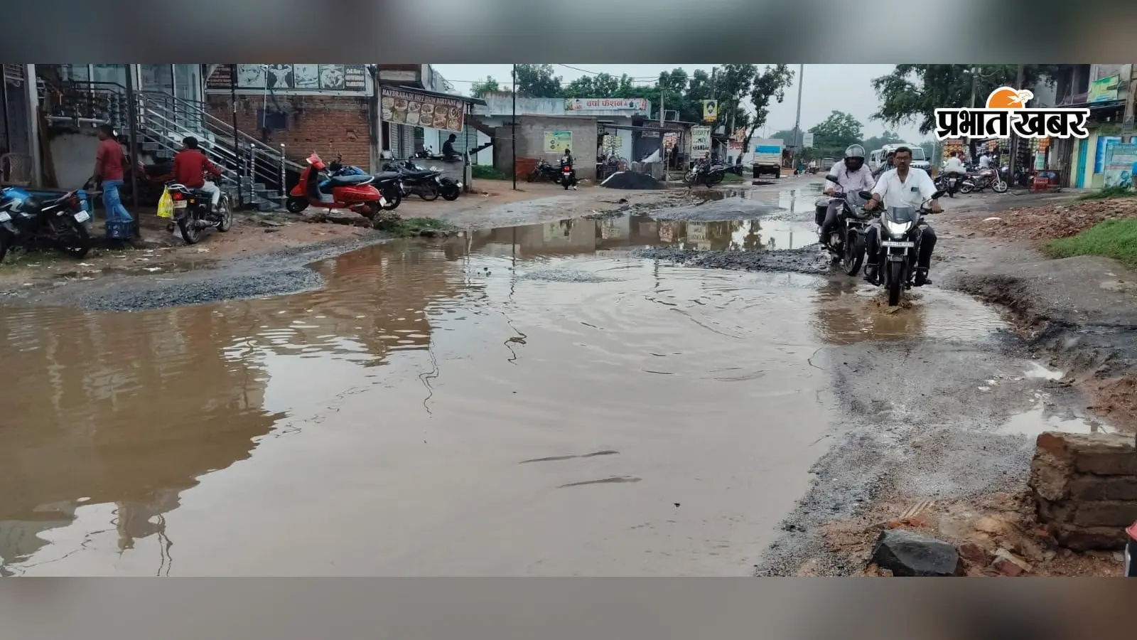 जर्जर सड़क दे रही हादसों को न्योता, विभाग की खामोशी से बढ़ी लोगों की परेशानी