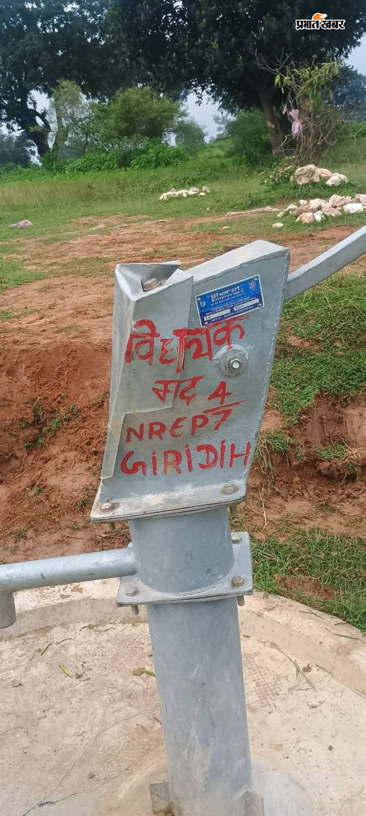 हाथियों द्वारा तोड़ा गया मकान की तस्वीर टेढ़ा किया गया चापाकल की तस्वीर देखने के लिए जुटी भीड़ | Prabhat Khabar Network