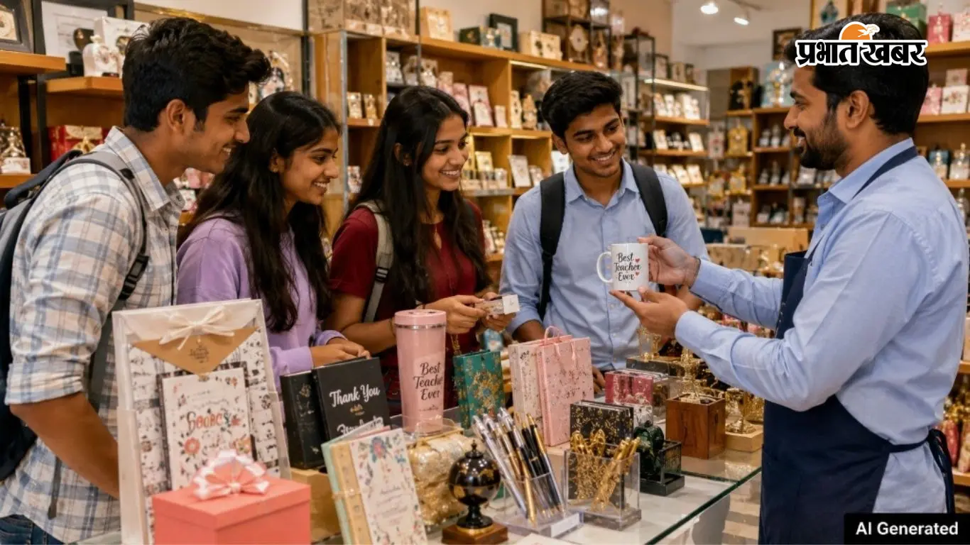 Teachers Day Gift Ideas 2026: सोंच रहे हैं कि टीचर को क्या गिफ्ट दें? यहां देखें 100 से 1000 रुपए तक में बेस्ट ऑप्शन