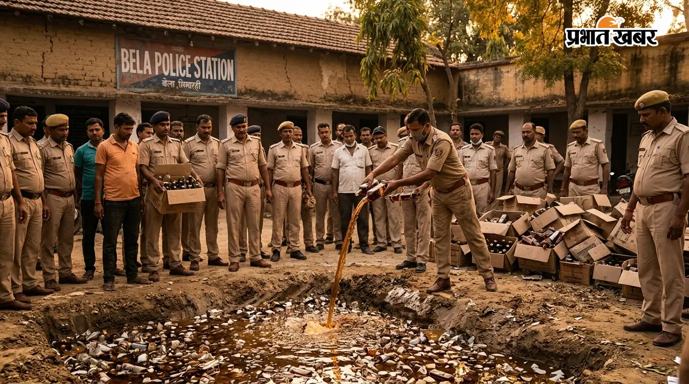 सीतामढ़ी के बेला थाना परिसर में पुलिस ने भारी मात्रा में जब्त शराब का किया विनष्टीकरण