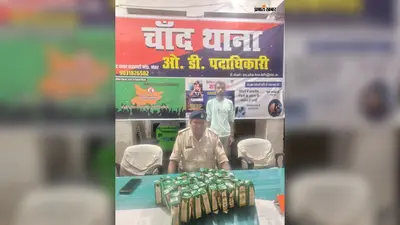 कैमूर: चांद में शराब के खिलाफ पुलिस की कार्रवाई, 37.2 लीटर देशी शराब के साथ दो गिरफ्तार