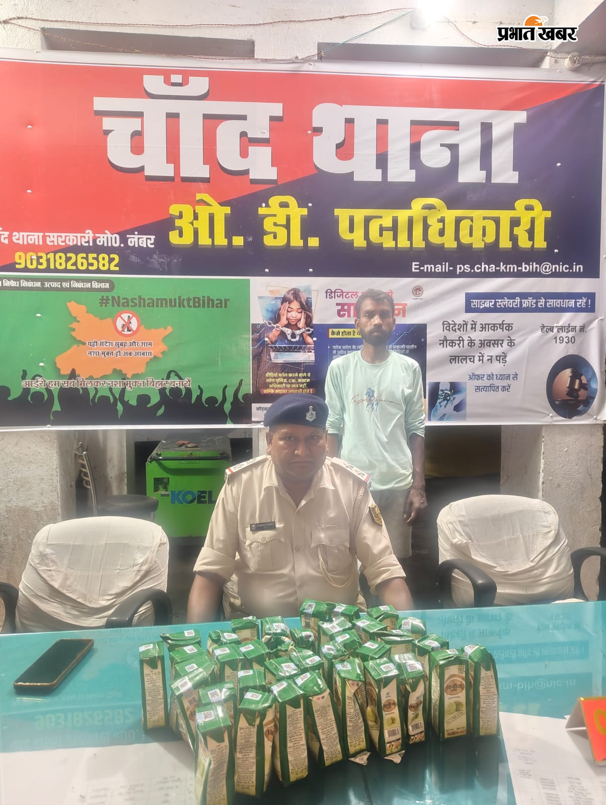 शराब के साथ गिरफ्तार धंधेबाज | Prabhat Khabar Network