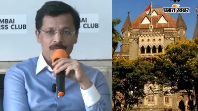 ‘क्या आप खुद को भगवान समझते हैं?’ बॉम्बे हाईकोर्ट ने तुकाराम मुंढे के नेतृत्व वाले FDA को लगाई फटकार