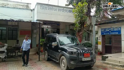 ऑनलाइन व्यवस्था के बाद फिर गुलजार हुआ बक्सर निबंधन कार्यालय, एक दिन में हुई 8 रजिस्ट्रियां