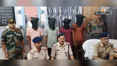 YONO ऐप चालू कराने के नाम पर साइबर ठगी, जंगल से चार साइबर अपराधी गिरफ्तार