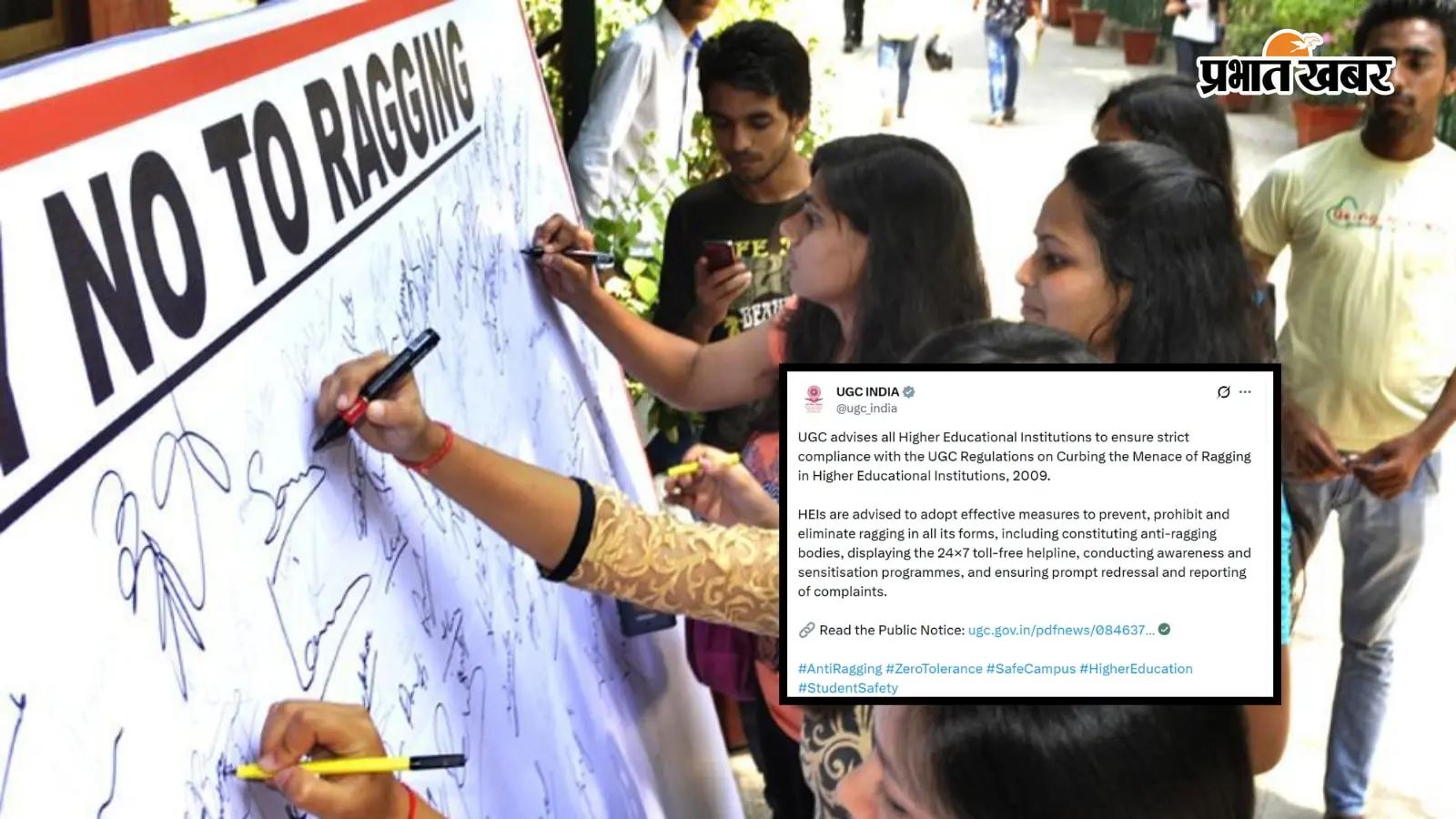 कॉलेज में Ragging पर UGC सख्त, छात्र शिकायत कैसे करें और संस्थान की क्या जिम्मेदारी है?