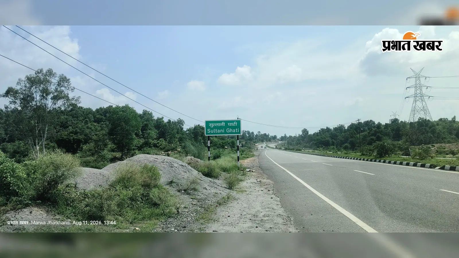 कभी लूट और हादसों का खौफ, अब खूबसूरती का आकर्षण बनी पलामू की सुल्तानी घाटी