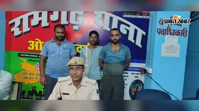 कैमूर: रामगढ़ में शराब के खिलाफ पुलिस की कार्रवाई, नशे की हालत में 11 गिरफ्तार; मेडिकल जांच के बाद भेजे गये जेल