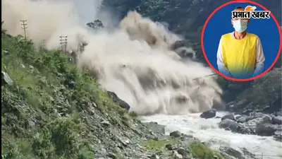 नेपाल बाढ़ के नाम पर साइबर ठगी : ChatGPT से 1.20 लाख की फर्जी रसीद बनाने वाला गिरफ्तार