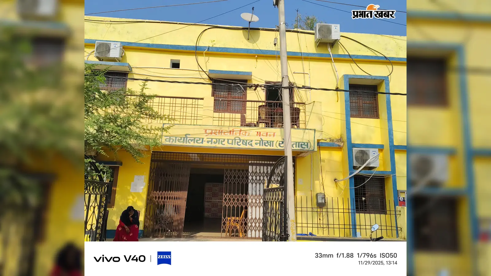 रोहतास में आज खुलेगा नगर परिषद का एजेंडा बॉक्स, कर्मियों से लेकर नल-जल तक पर होगा बड़ा फैसला