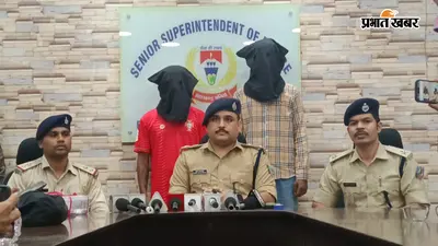 भूरे पाउडर संग 19 साल के दो युवक पकड़ाए, मोबाइल से पुलिस को मिले ये सुराग...