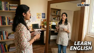 How to Speak English Fluently: क्या आपकी अंग्रेजी कमजोर है? अपनाएं ये आसान तरीके और बढ़ाएं इंग्लिश स्पीकिंग कॉन्फिडेंस