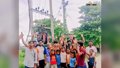 सीवान के बड़हरिया में दो दिनों से इतने घरों की बिजली गुल, ओवरलोड से जला 63 केवीए का ट्रांसफार्मर