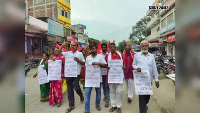 सीवान के पचरुखी में भाकपा माले ने निकाला प्रतिवाद मार्च, बाबा साहब के अपमान का जताया विरोध