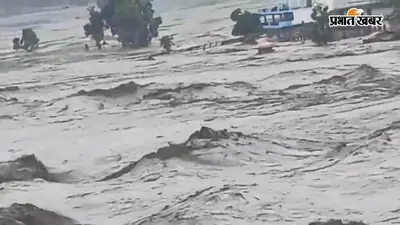 Nepal Weather Forecast : कोशी और बागमती में भारी बारिश, गरज-चमक और बर्फबारी की चेतावनी