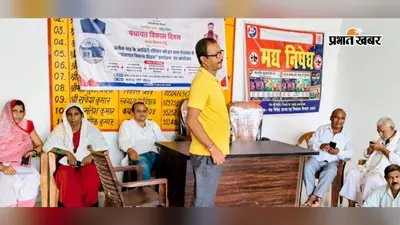 बक्सर में पंचायत विकास दिवस पर गांवों में लगा शिविर, योजनाओं की समीक्षा से लेकर ग्रामीणों की समस्याओं का हुआ समाधान