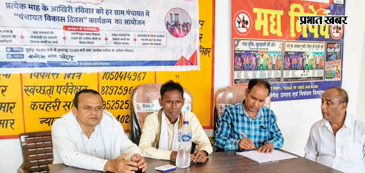 सरेंजा में पंचायत विकास शिविर में मौजूद प्रतिनिधि और पदाधिकारी | Prabhat Khabar Network
