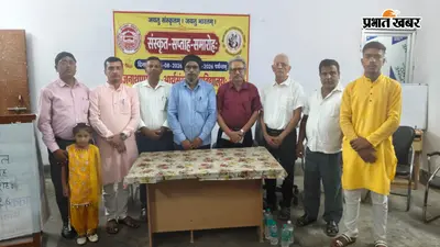 संस्कृत को कठिन समझते हैं? सीवान में विशेषज्ञों ने बताया इसे आसान बनाने का तरीका