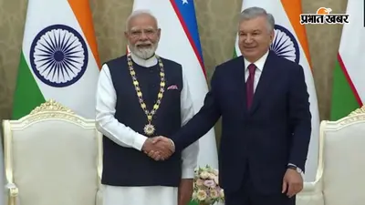 पीएम मोदी को मिला उज्बेकिस्तान का सर्वोच्च सम्मान, बोले- यह 140 करोड़ भारतीयों का गौरव